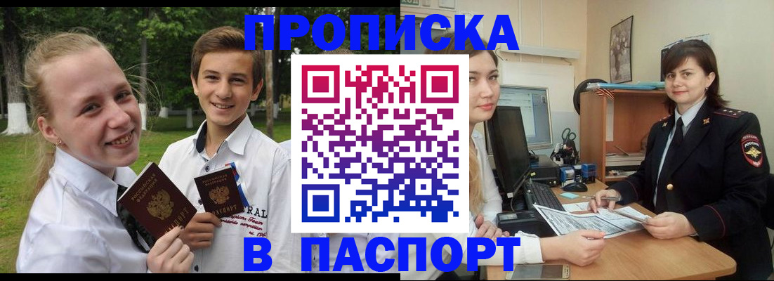 найти адрес прописки в Курчалом
