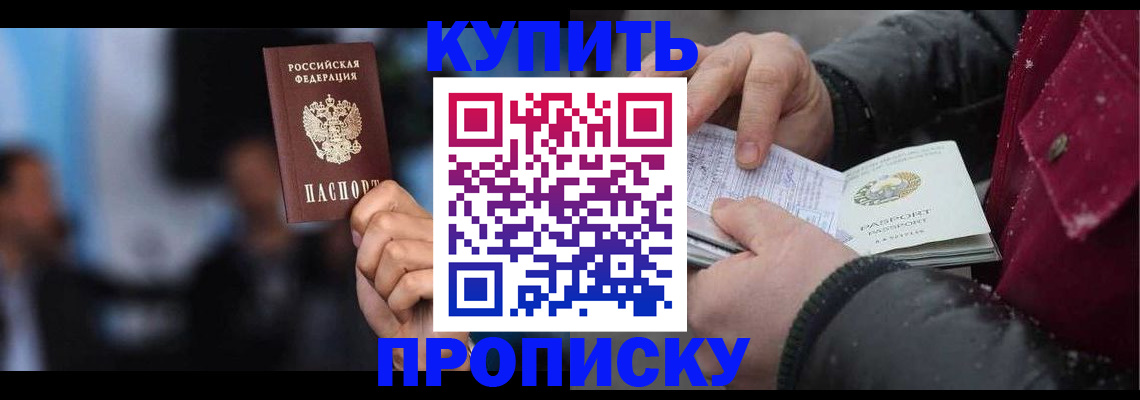 прописка иностранных граждан в Курчалом