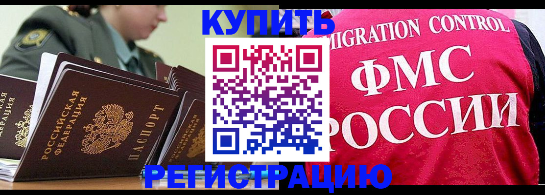 прописка гарантия в Курчалом